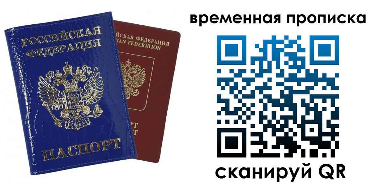 прописка для школы в Шадринске
