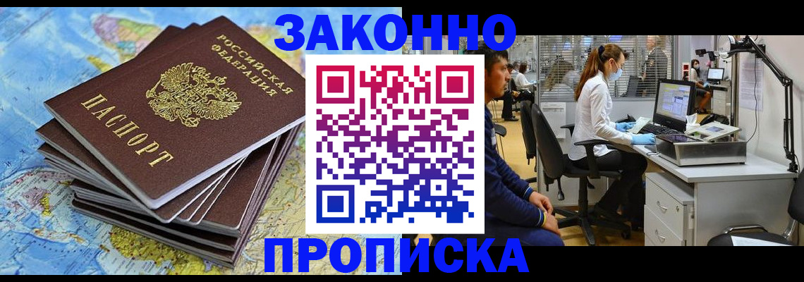 пропишу в квартире в Шадринске
