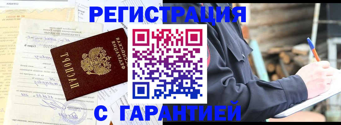 временная регистрация 2025 в Шадринске