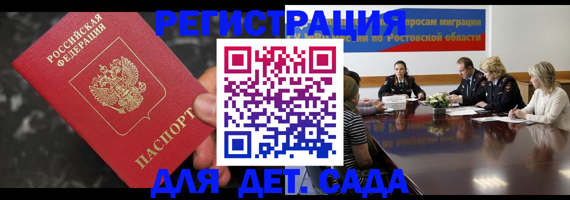 временная регистрация 2025 в Шадринске