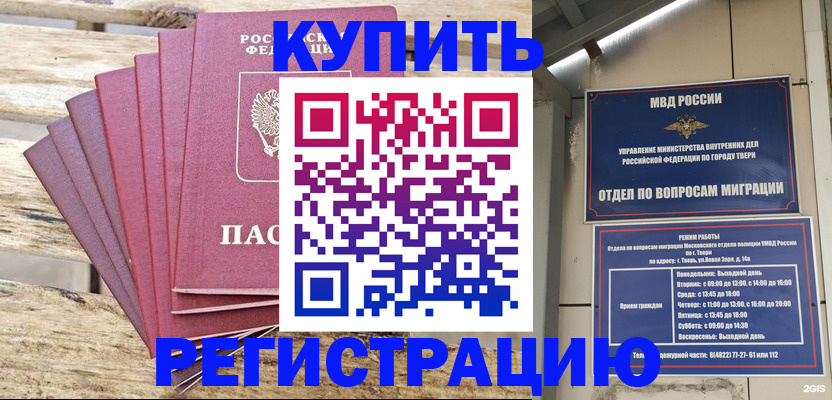 прописка ребенка в Шадринске