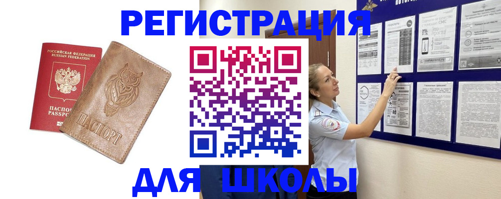 прописка в Шадринске